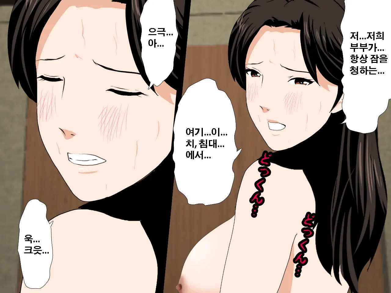 Saimin Uwaki Kenkyuubu | 최면 바람기 연구회